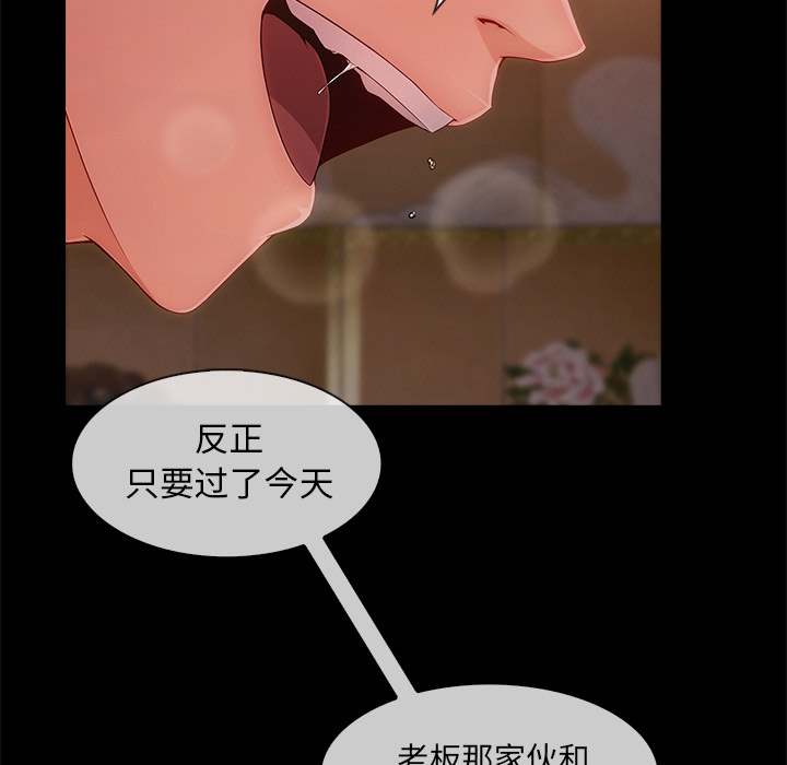第73章：危险11