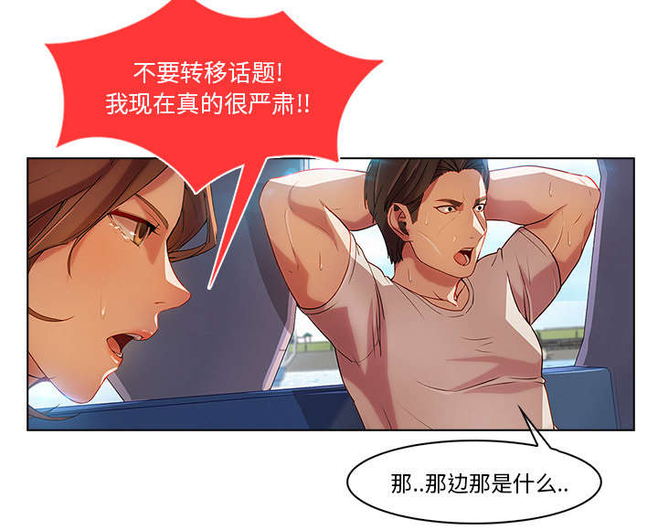 第45章：忘乎所以7