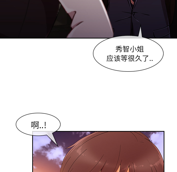 第68章：做我妹妹吧10