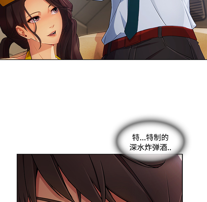 第53章：喝酒52