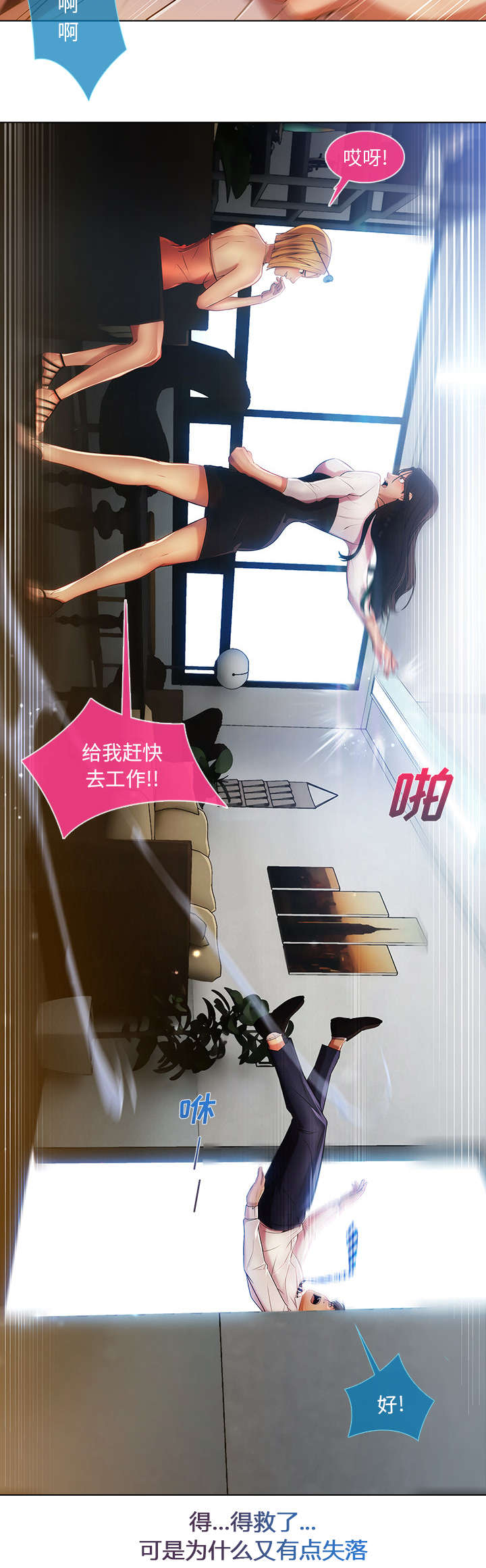 第21章：针锋相对13