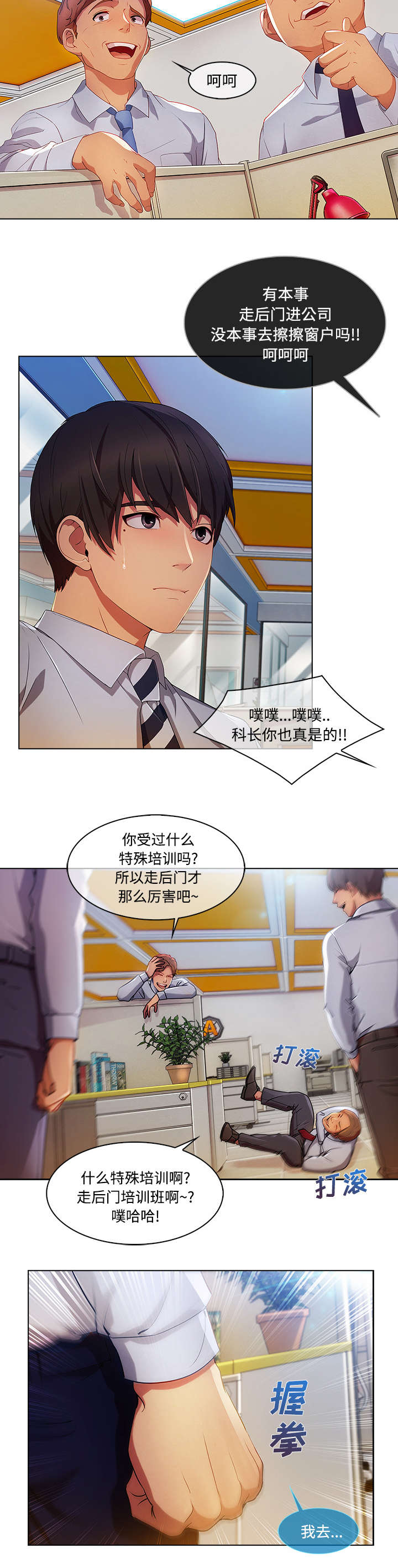 第49章：排挤19