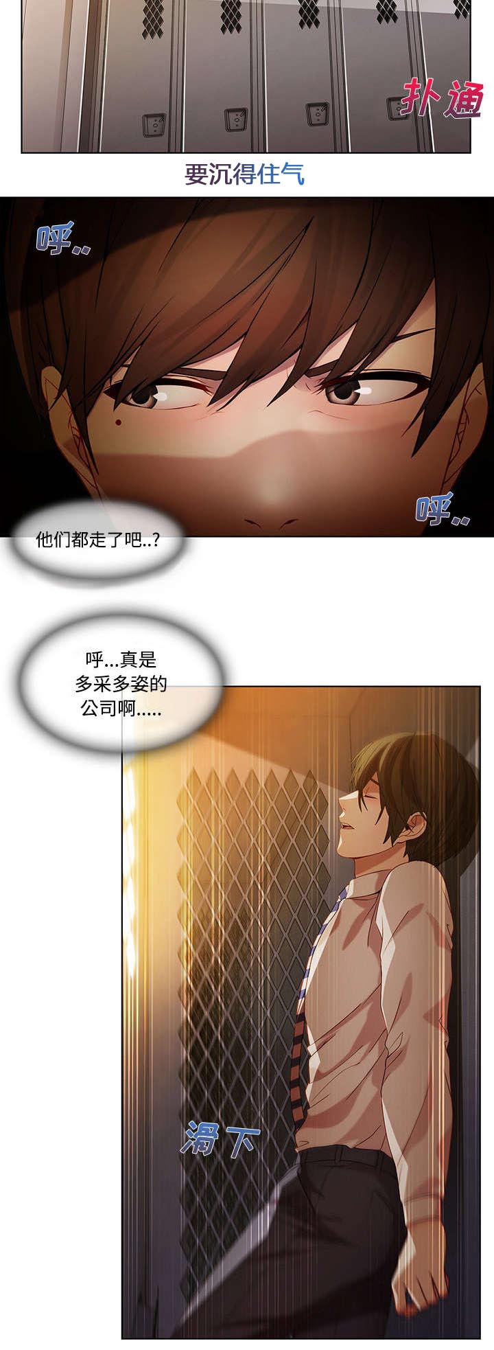 第26章：男厕所1