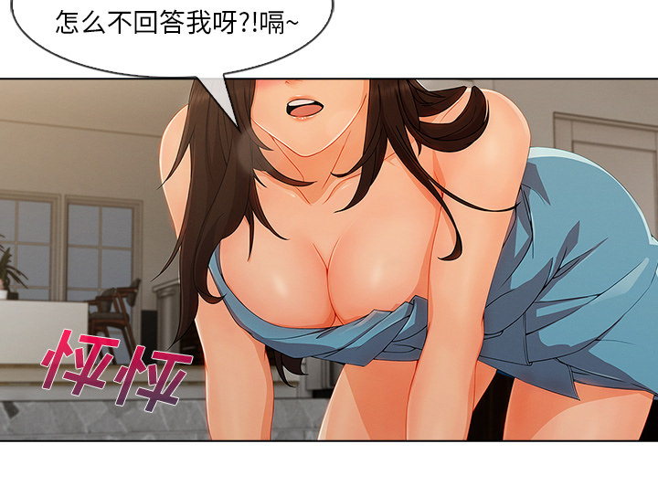 第77章：我也是个男人26