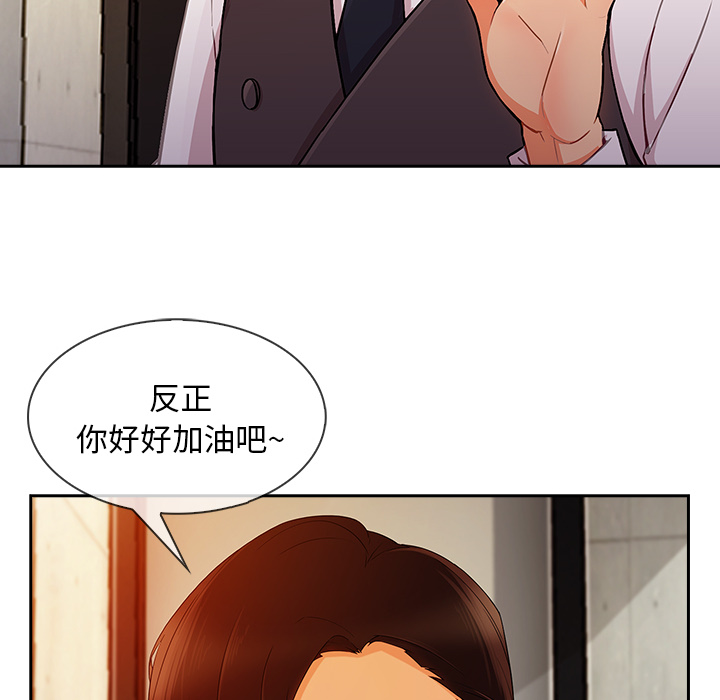 第68章：做我妹妹吧17