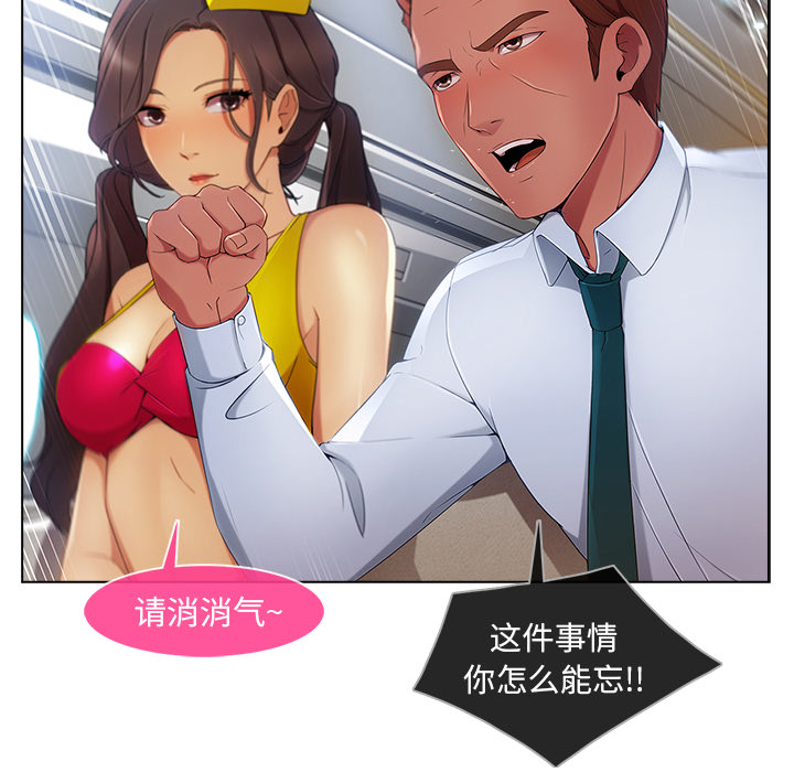 第53章：喝酒29