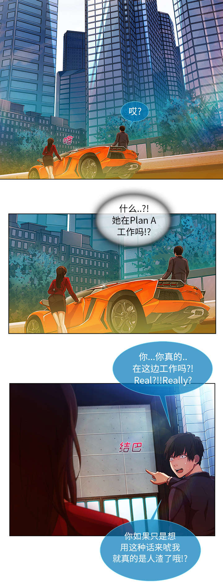 第16章：我是认真的12