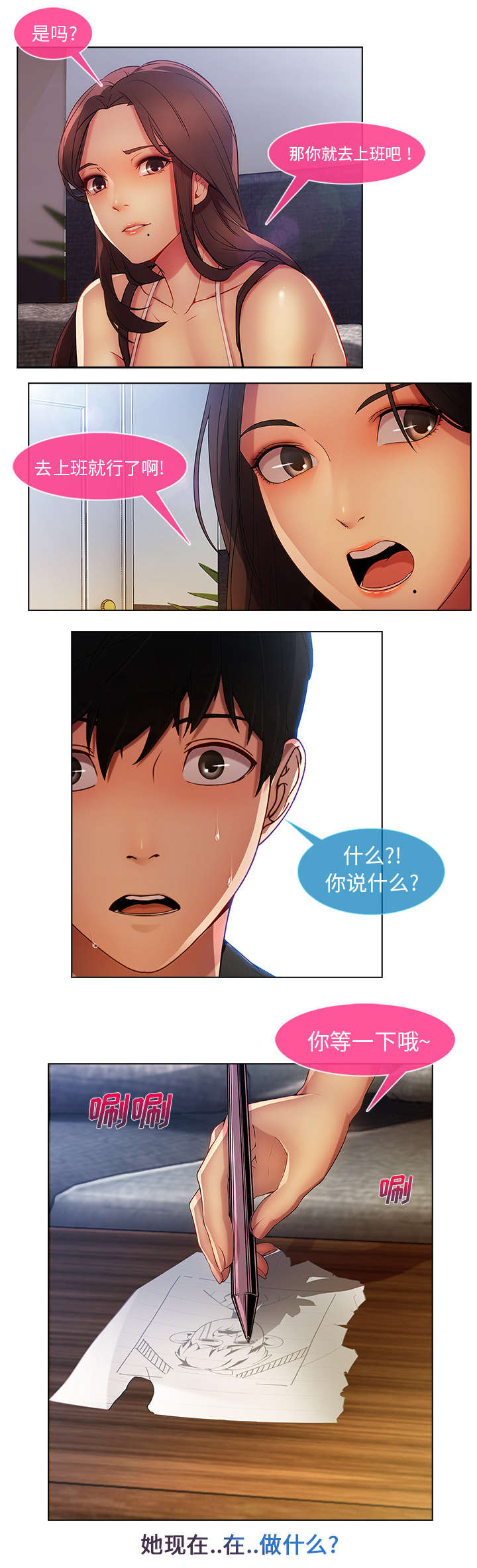 第15章：愿望2