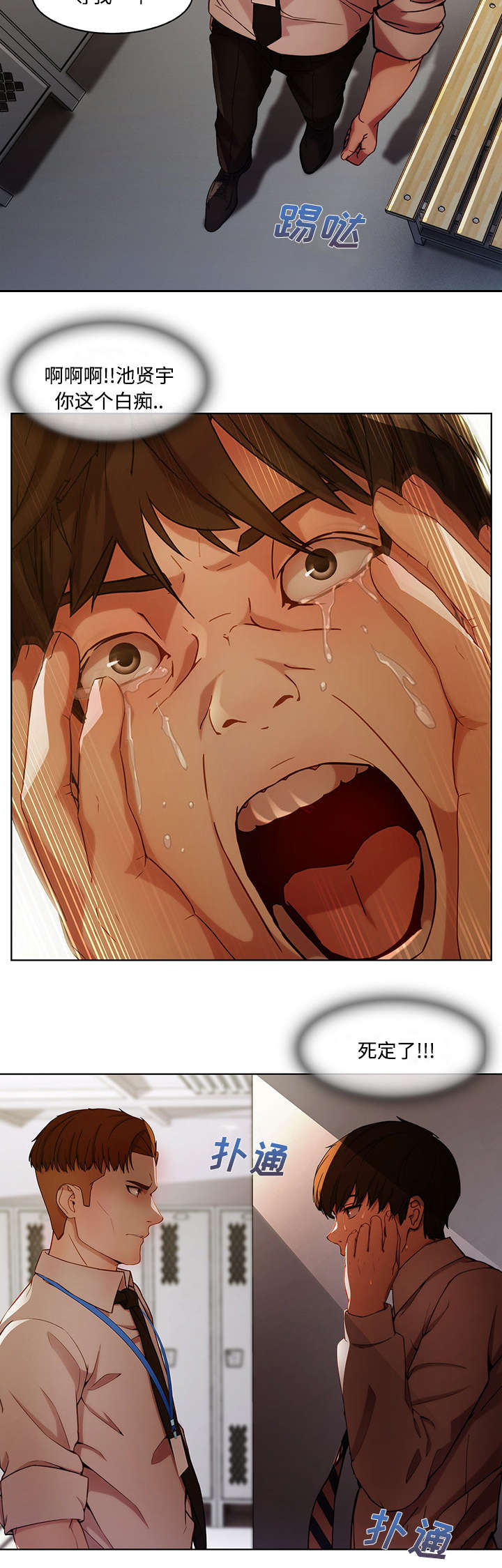 第25章：被发现了8