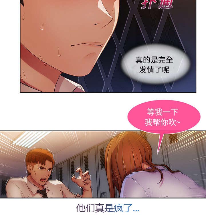 第23章：女更衣室19