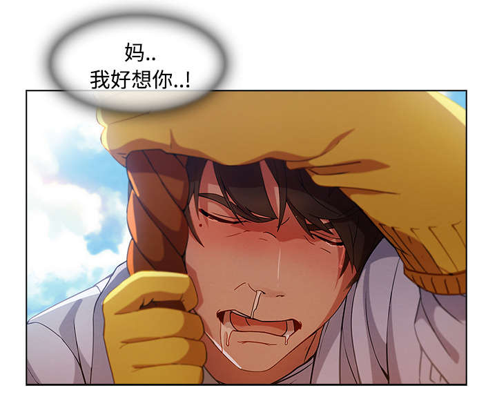 第50章：窗外偷看9