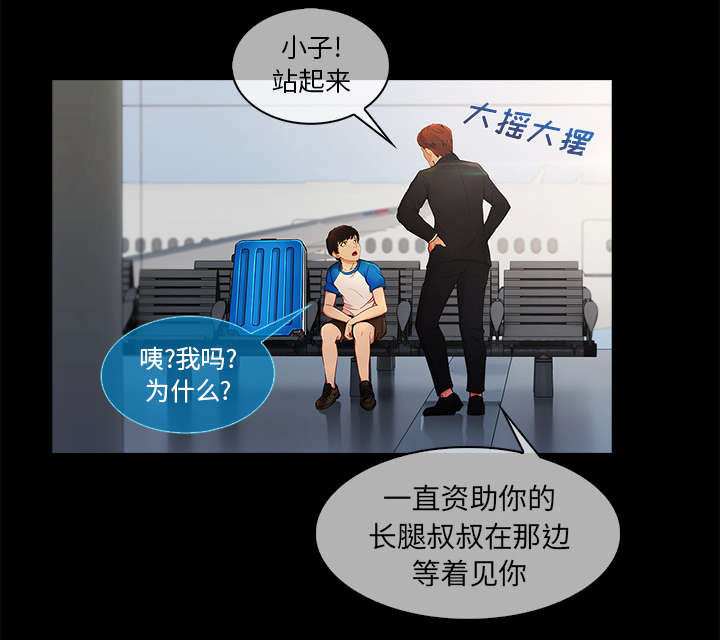 第10章：肥猪姐姐16