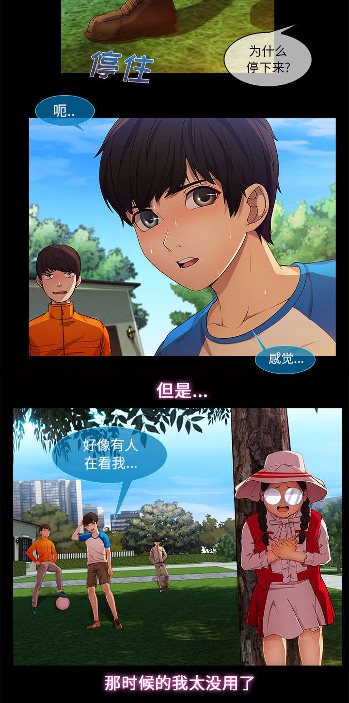 第10章：肥猪姐姐5