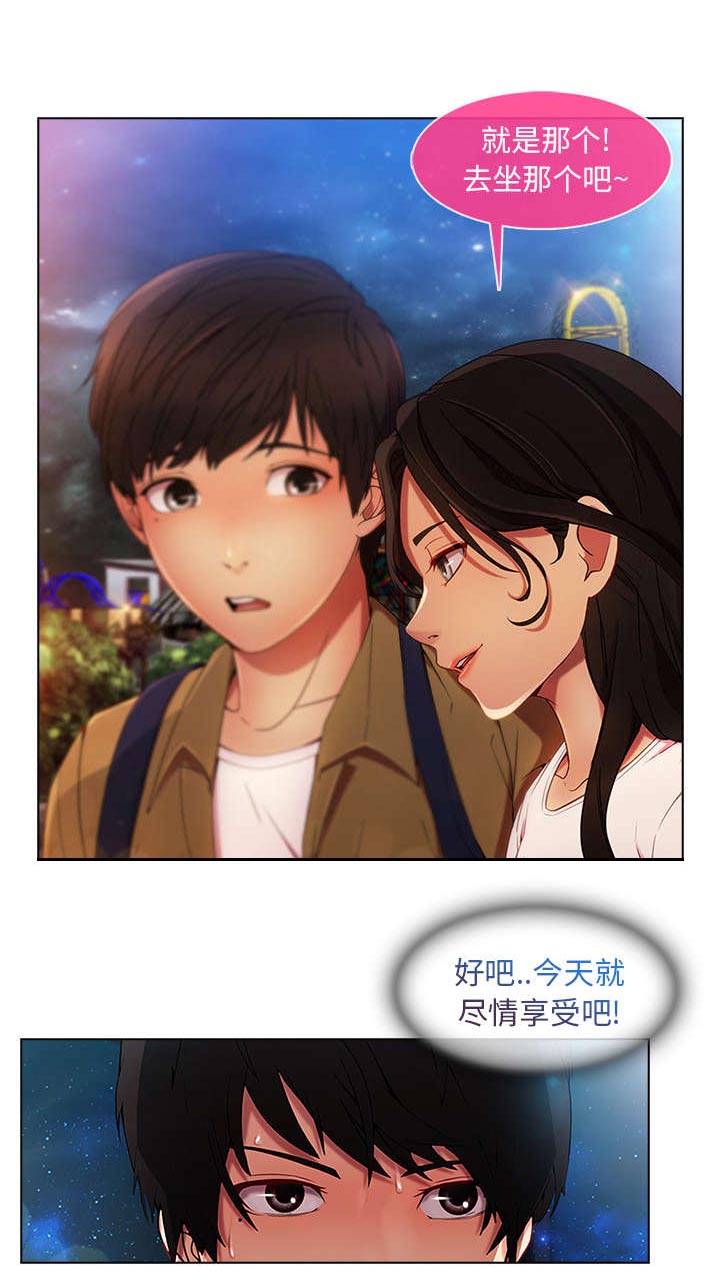 第8章：摩天轮9