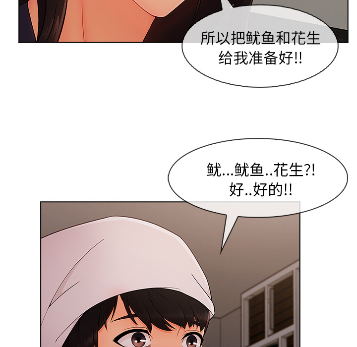 第76章：暴躁富家女40