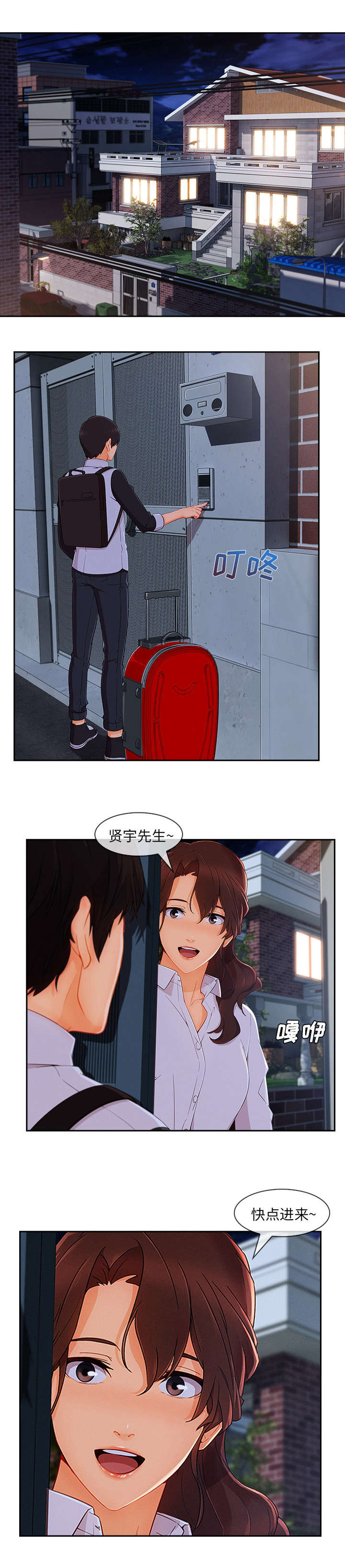 第83章：没有问题5