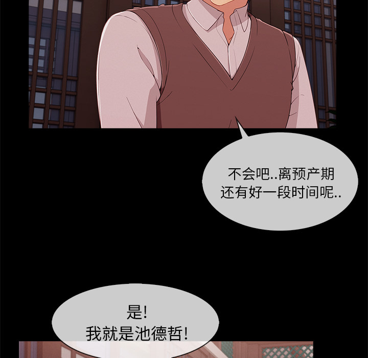 第73章：危险23