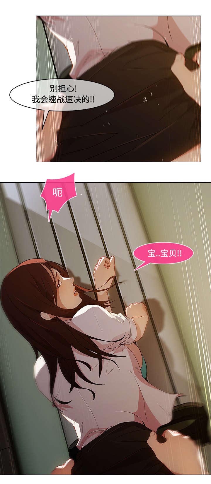 第29章：还要我怎样3