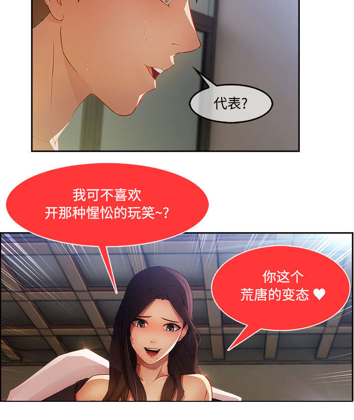 第31章：特殊的谈话18
