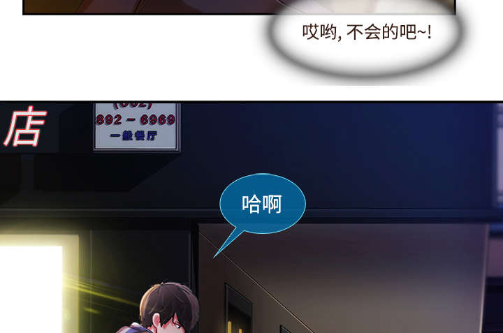 第35章：机会来了7