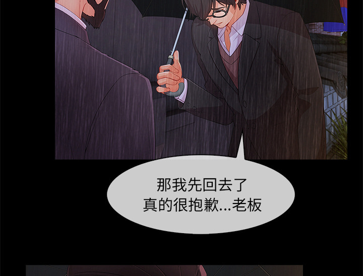 第73章：危险31