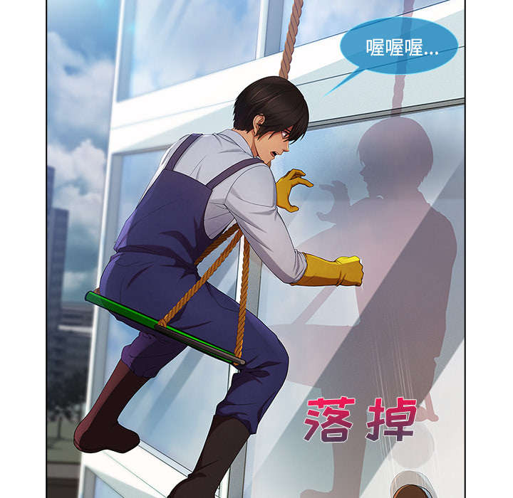 第50章：窗外偷看3