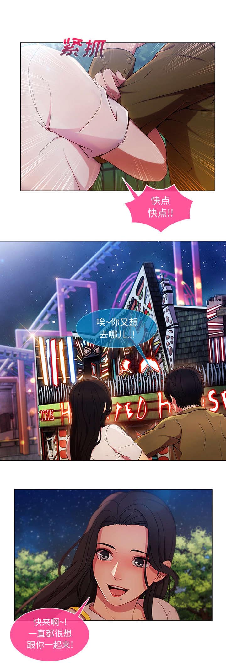 第8章：摩天轮8