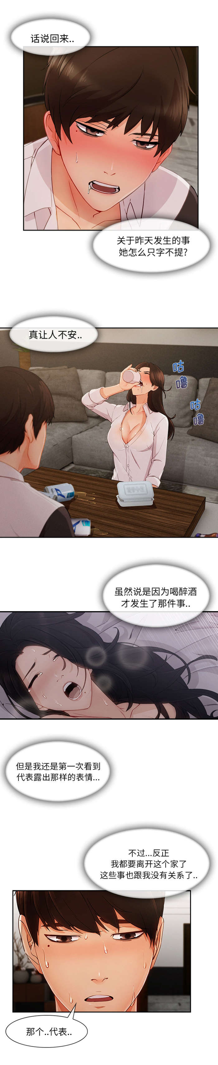 第82章：提出离开1