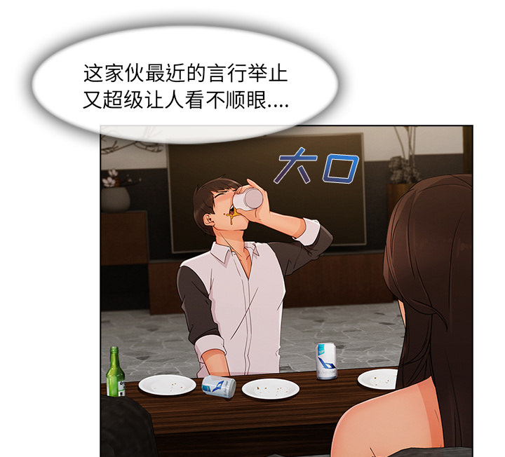 第77章：我也是个男人19
