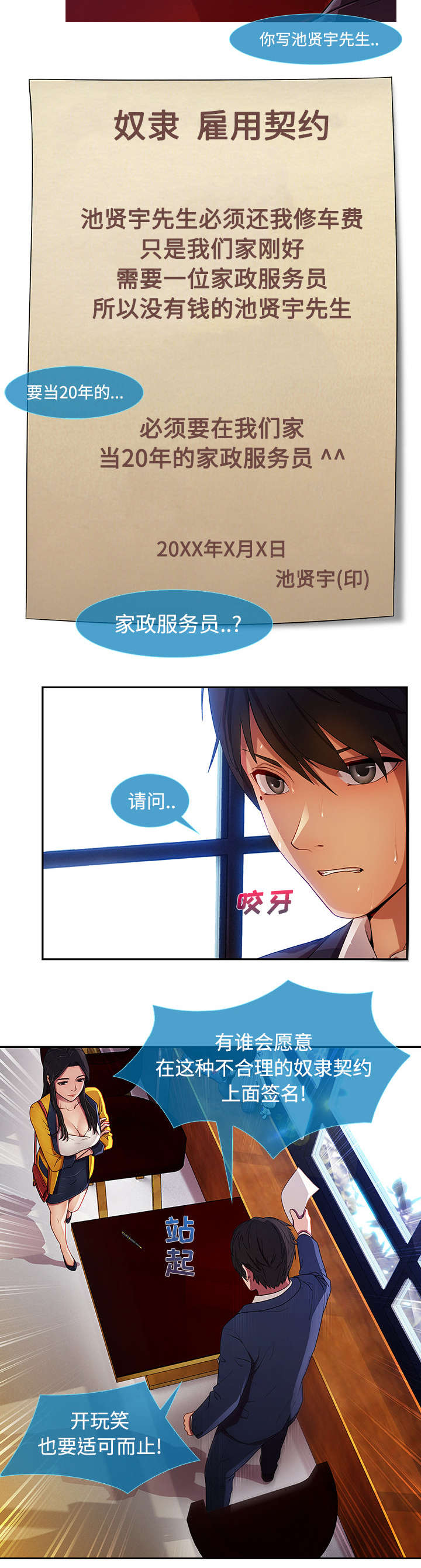 第12章：天价修理费5