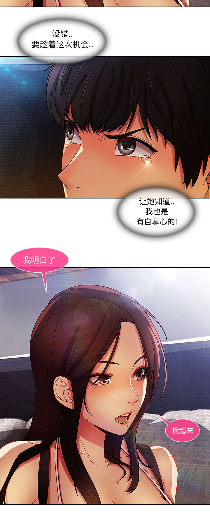 第15章：愿望12