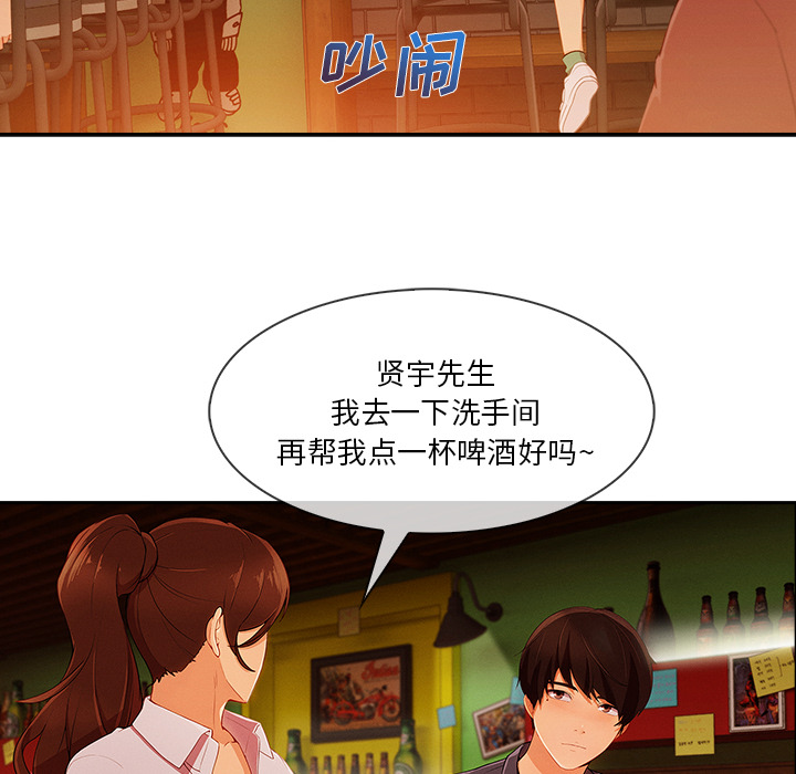 第68章：做我妹妹吧23