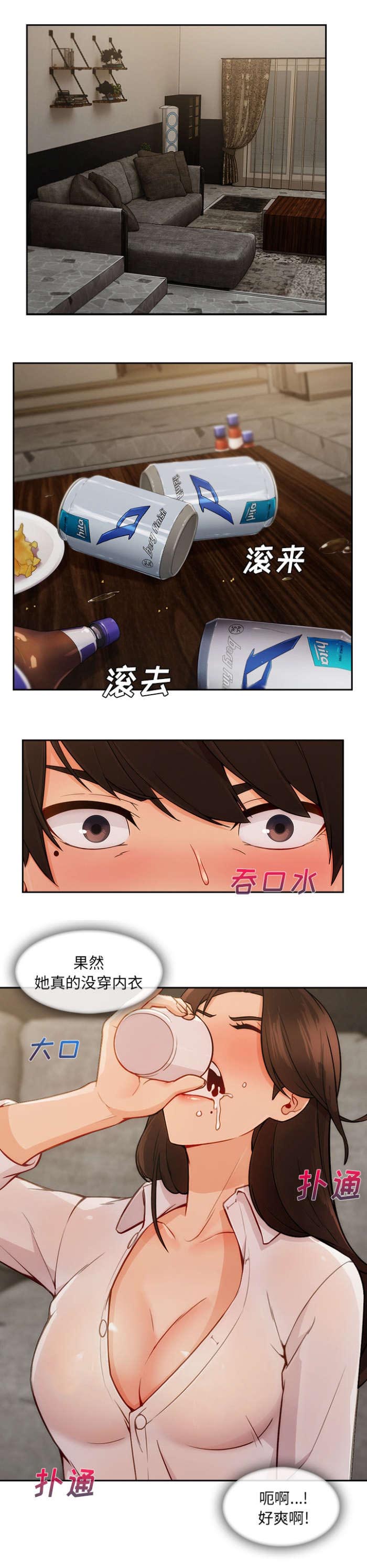 第82章：提出离开0