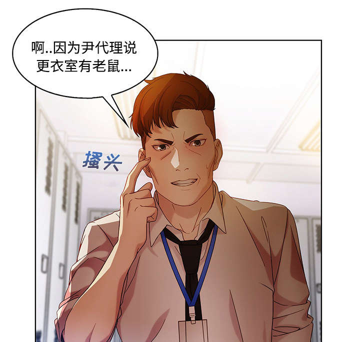 第25章：被发现了15