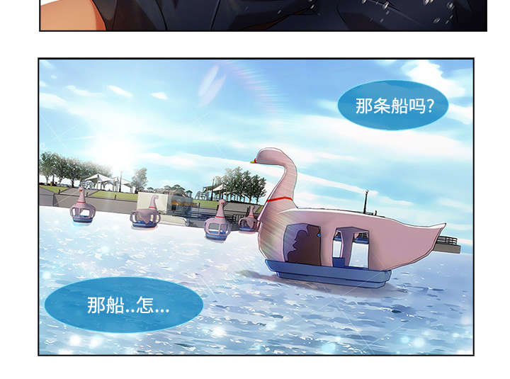 第43章：湖中游船14