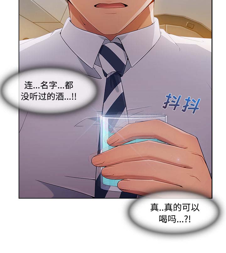 第53章：喝酒60