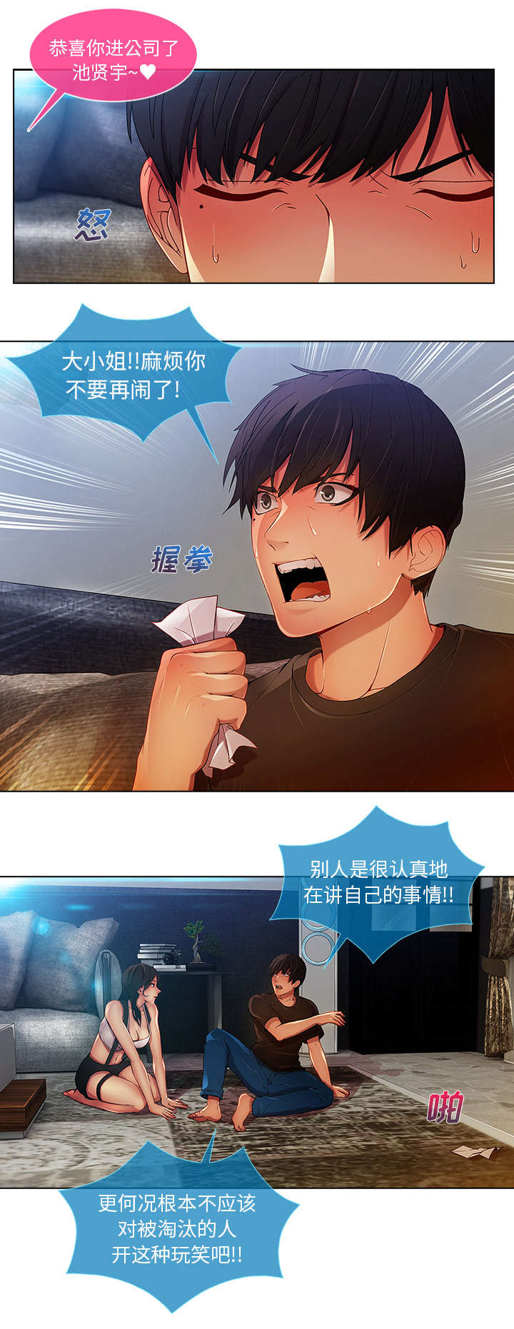 第15章：愿望9