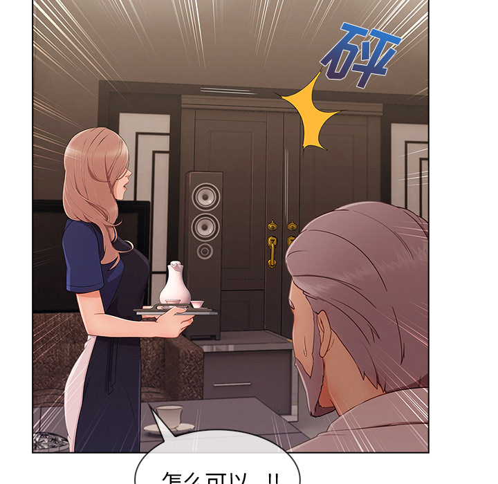 第76章：暴躁富家女22