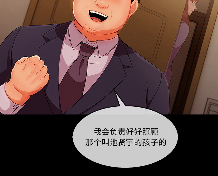 第74章：我的孩子29