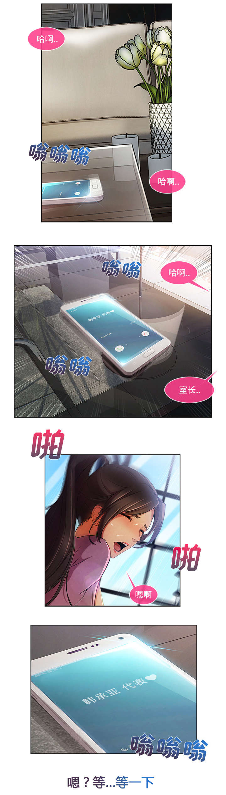 第50章：窗外偷看26