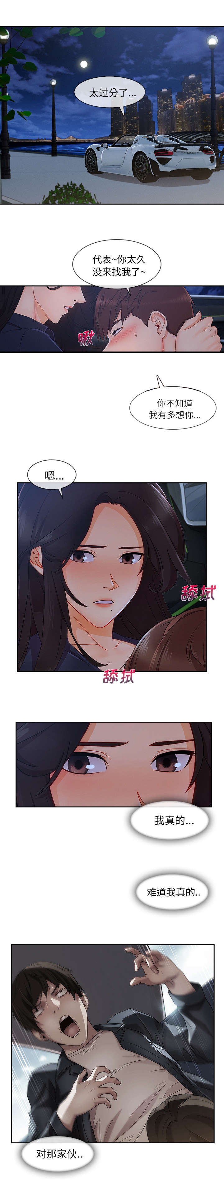 第92章：好想见他2