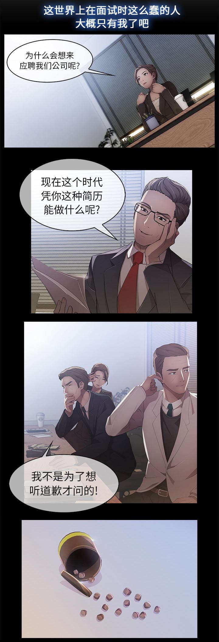 第3章：邂逅1