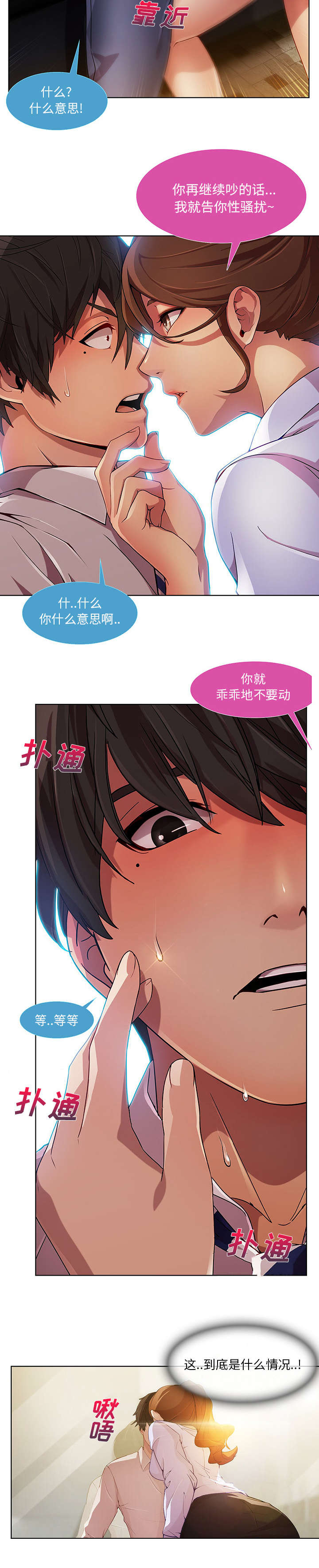 第27章：诱惑2
