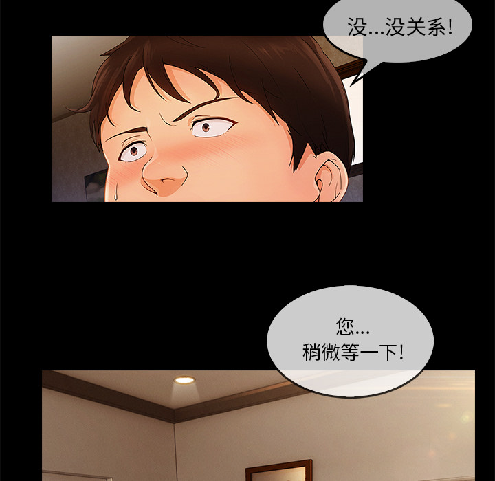第74章：我的孩子25
