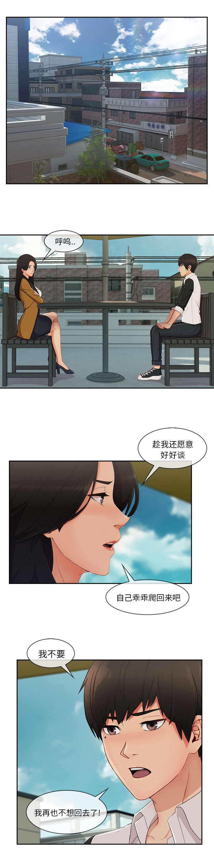 第86章：找上门6