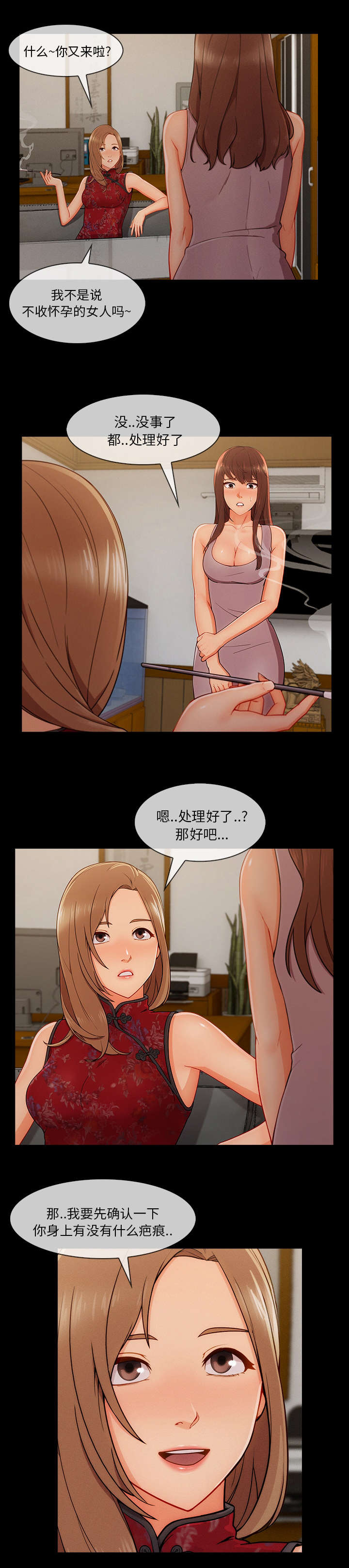 第84章：又想干什么7