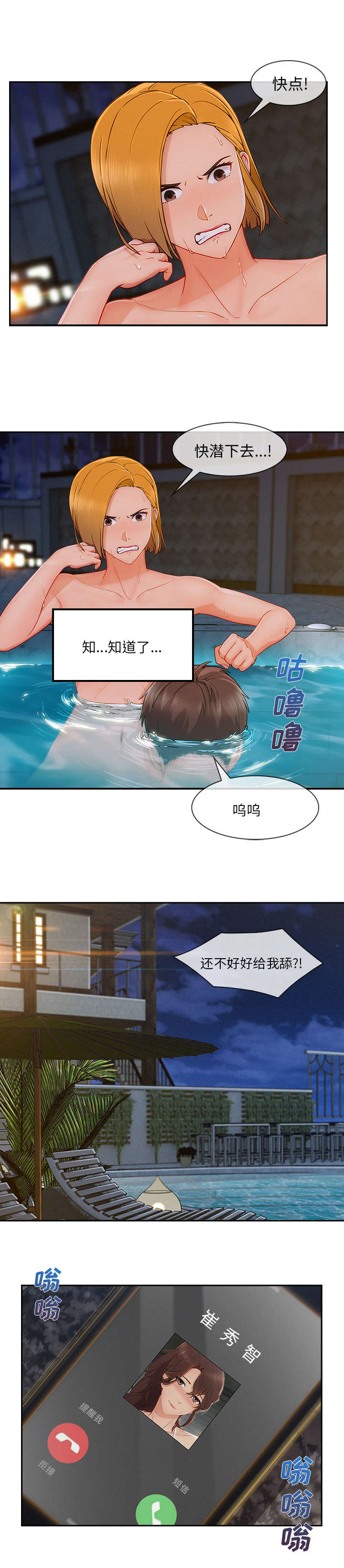 第94章：预料之中3