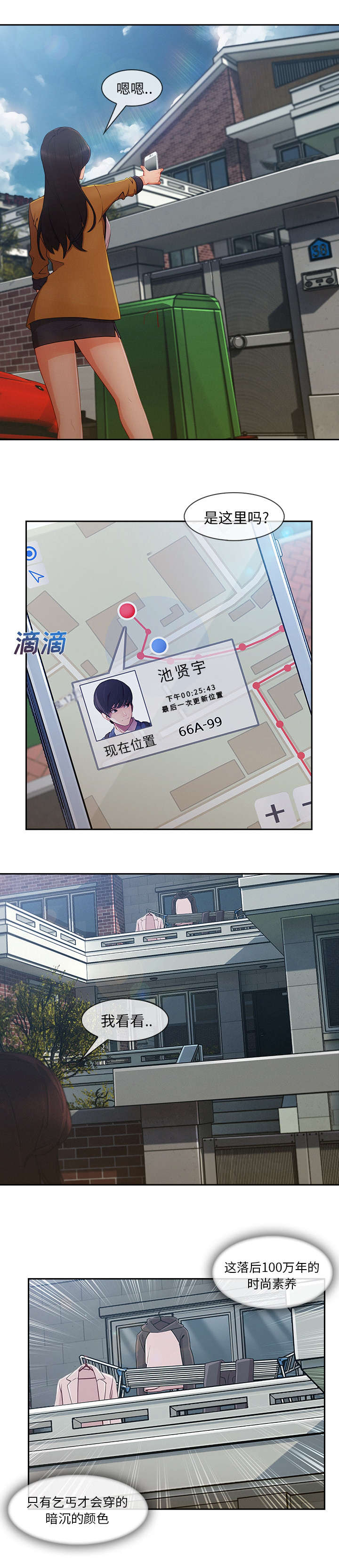 第86章：找上门2