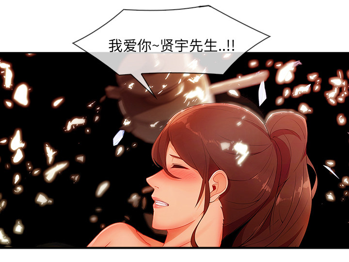 第69章：你很饥渴啊40