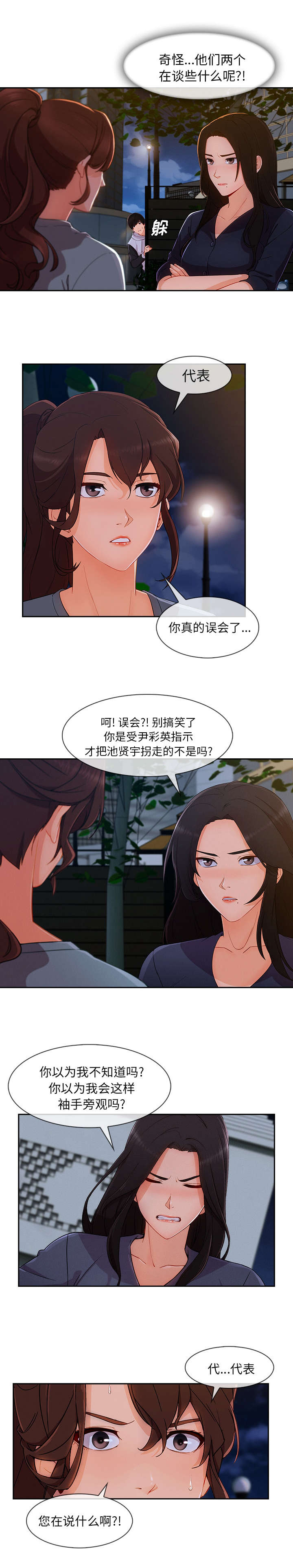第93章：都是骗局2